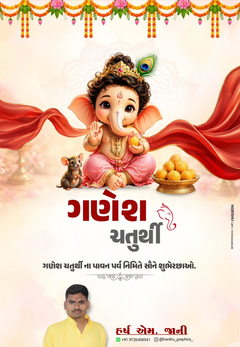 HM_EDITS_MORBI's tweet photo. આવી જ સુંદર પોસ્ટ માટે તરત જ પેજને Follow કરો. 

#graphicsdesign #poster #FestivalOfIndia #festival #branding https://t.co/qhprtoroYS