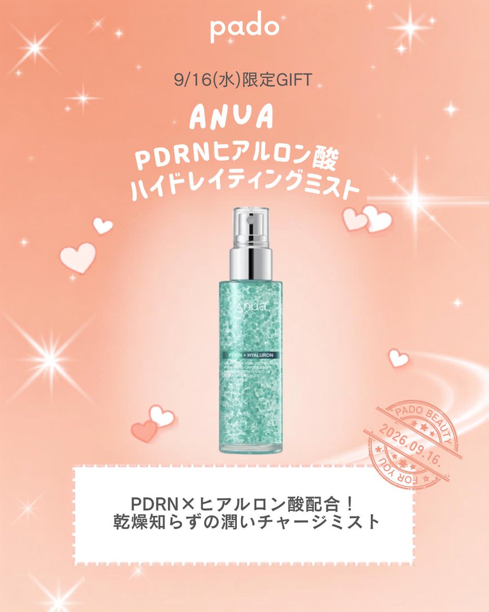 PADO_beauty's tweet photo. pado開設記念 #プレゼントキャンペーン DAY5 🎁✨

＼いつでもどこでも、瞬間うるおいチャージ🫧／ 
Anua「PDRNヒアルロン酸 ハイドレイティングミスト」をプレゼント🎁💚
注目の『PDRN』と『ヒアルロン酸』が、乾燥してこわばった肌にアプローチ！ 
霧のような細やかなミストがピタッと密着し、ひと吹きでふっくらもちもちの肌印象へ✨ 
メイクの上からの保湿や、日中のお直し前のスキンケアにもぴったりなアイテムです！

🔻応募方法 
1️⃣ @PADO_beauty をフォロー 
2️⃣ このポストをRT
⏰ 本日23:59まで！