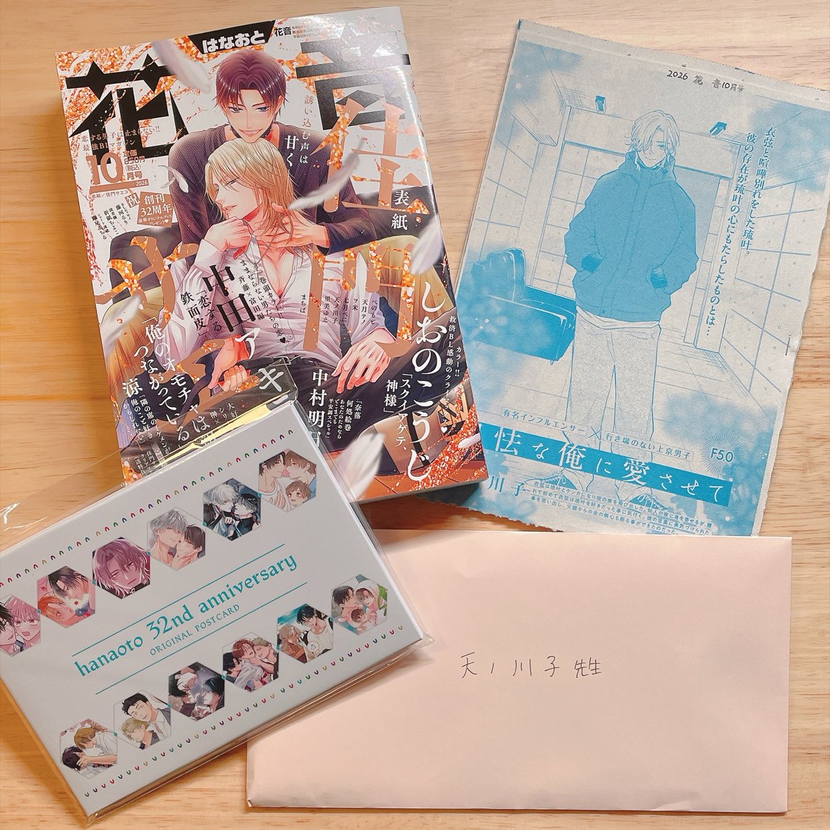 ama_kawa's tweet photo. 4話のアンケート感想まとめも受け取りました。
ご感想ありがとうございます。励みになります🙏
5話も引き続きお楽しみいただけると嬉しいです。

また、今月号の読者プレゼントD賞のポストカードセットにもお邪魔しております。
当たりますように〜🎁 https://t.co/4UX3iVcMIG