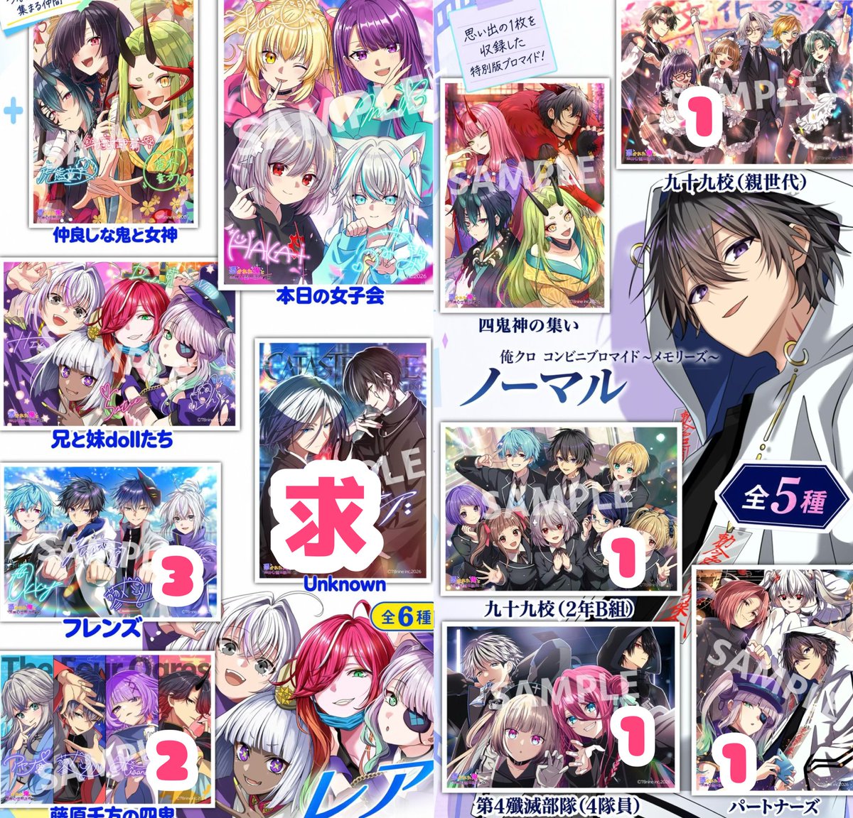 rixxx_o7o9's tweet photo. 【交換】
俺クロ 俺クロブロマイド

【譲】
画像参照ください
➕シークレット各２ずつ

【求】
unknown

郵送交換のみ、交換決まらなければ仮約束可能です。

 #俺クロ https://t.co/TBP5mYQ7xF