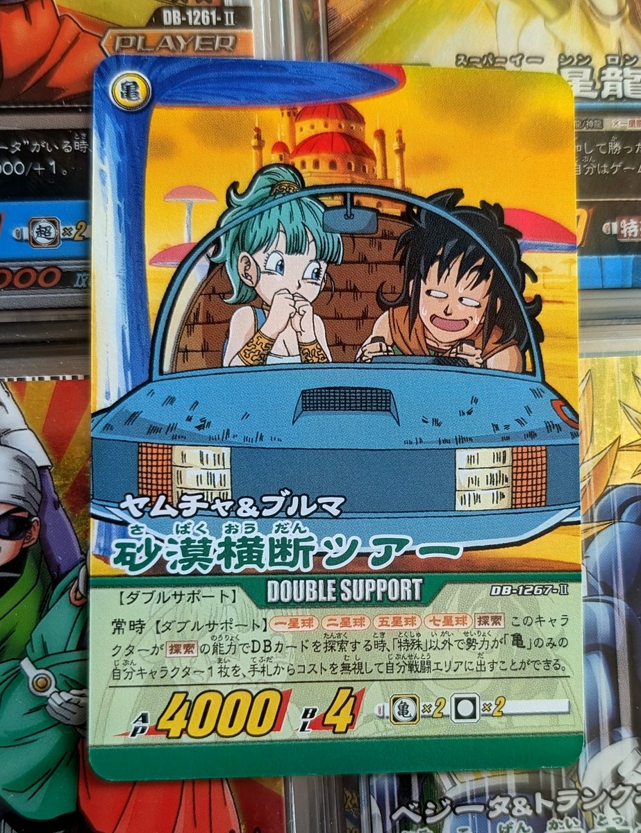 Dbzcollection's tweet photo. Bon début de semaine les amis es
#DragonBall #Bulma #Yamcha
Dragon ball super Card Game https://t.co/ojiANIWtNg