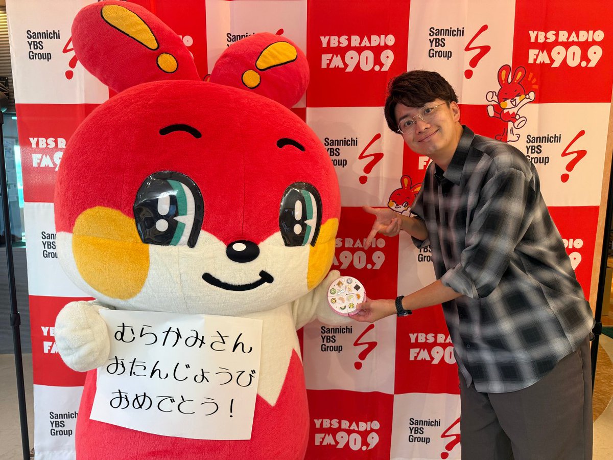 chobby_ybs's tweet photo. きょうは
村上アナのたんじょうびだびー🎉

ひさしぶりに会ったから
テンションあがって
いっしょにダンスしたびー💃

ハッピーちょびーバースデー🎂

#ちょびー #YBS https://t.co/iAU8CcFSfz