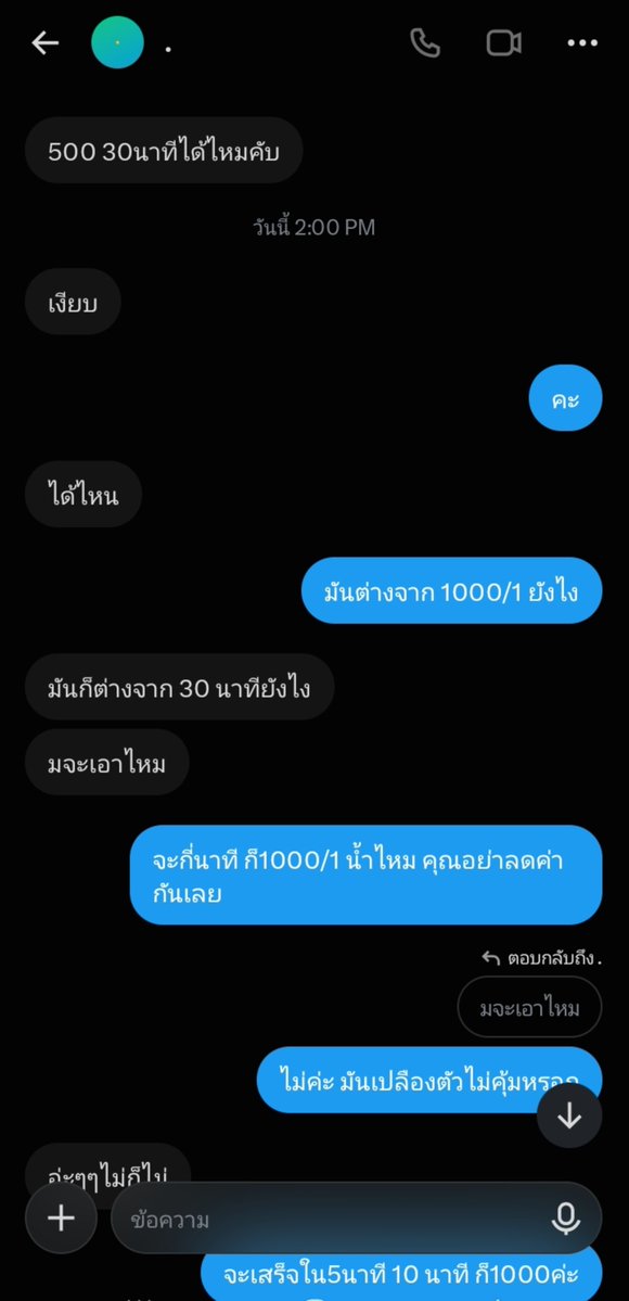 missibnin's tweet photo. มันต่างกันยังไง? เเค่หัวหมออยากจ่ายถูกกว่าชาวบ้านเขา https://t.co/aAtGYRAvkT
