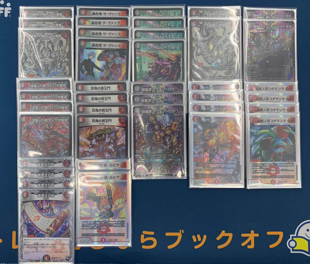 ブックオフプラス浜北店【トレカ】 on X: 