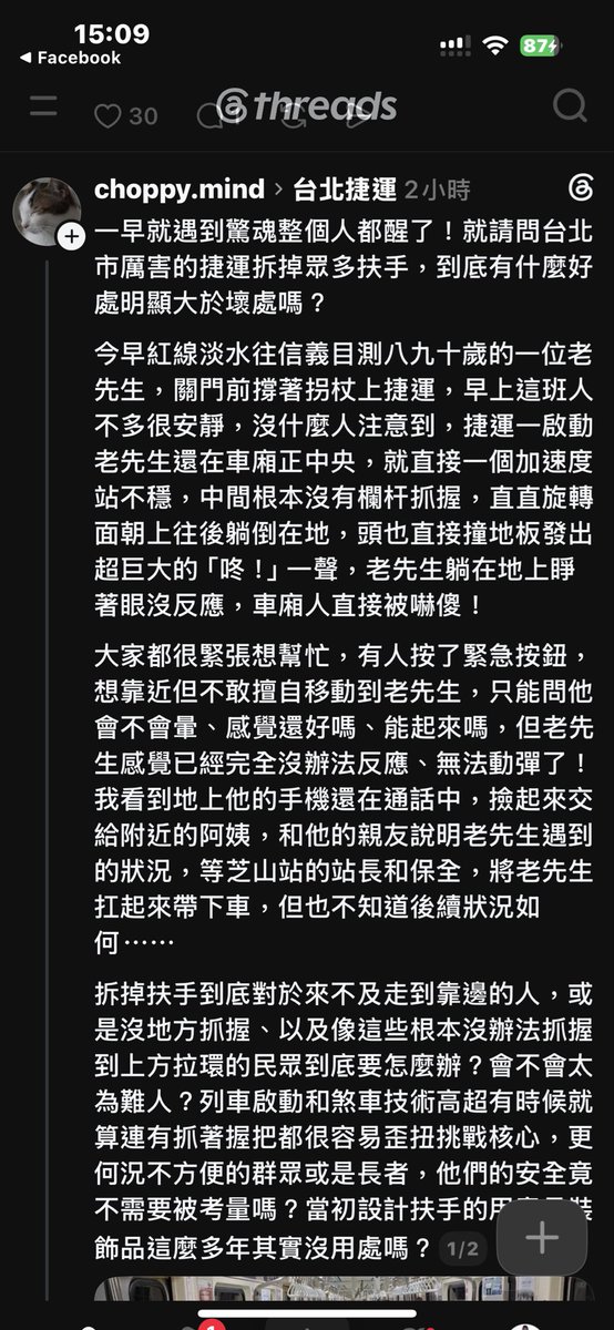 hellohanahsu's tweet photo. 完了，台北捷運真的出大事了，老先生拄著拐杖上捷運卻因為沒扶手沒中柱，整個人往後跌倒頭撞地。希望老先生平安⋯ https://t.co/ErYqetHG5B