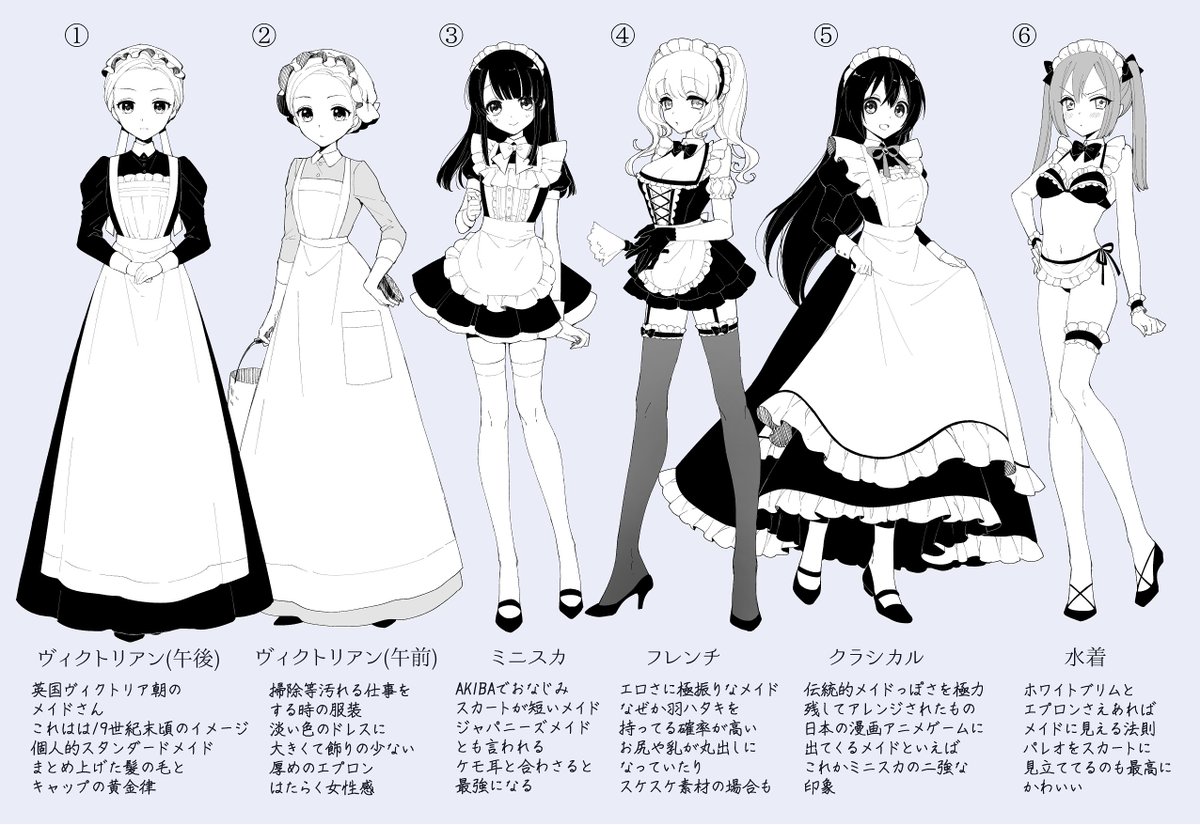 habakura54's tweet photo. 人気順　メイドさん作画資料 https://t.co/AoNEt1HgaD