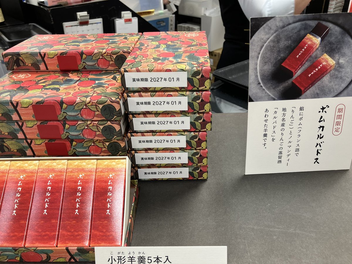 neco3nemui's tweet photo. 和菓子売り場が秋になってる https://t.co/FvQ39Y9t7b