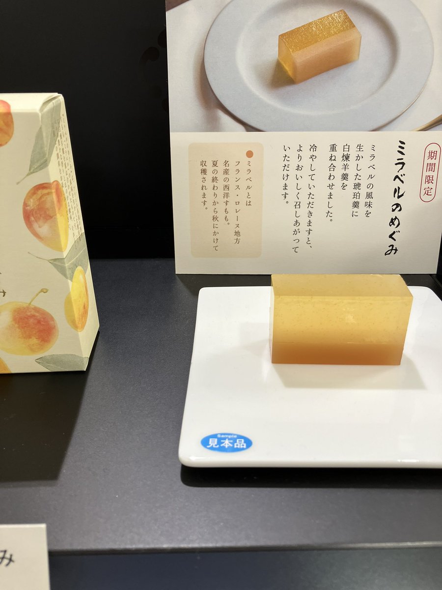 neco3nemui's tweet photo. 和菓子売り場が秋になってる https://t.co/FvQ39Y9t7b