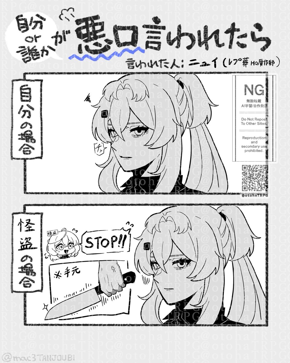 otohaTRPG's tweet photo. レプ葬自陣⭐️🖼
（テンプレお借りしました） https://t.co/GyhNeTo2dp