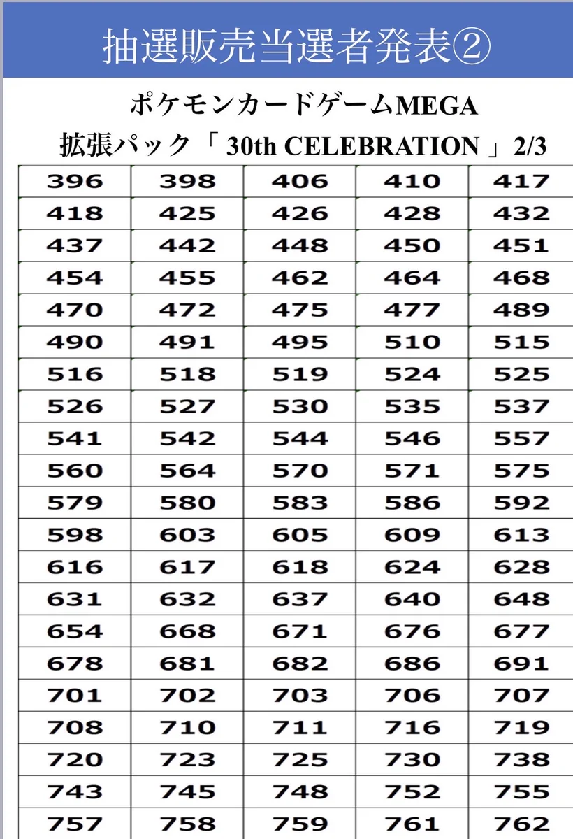 TSUTAYA田上店トレカ売場 on X: 
