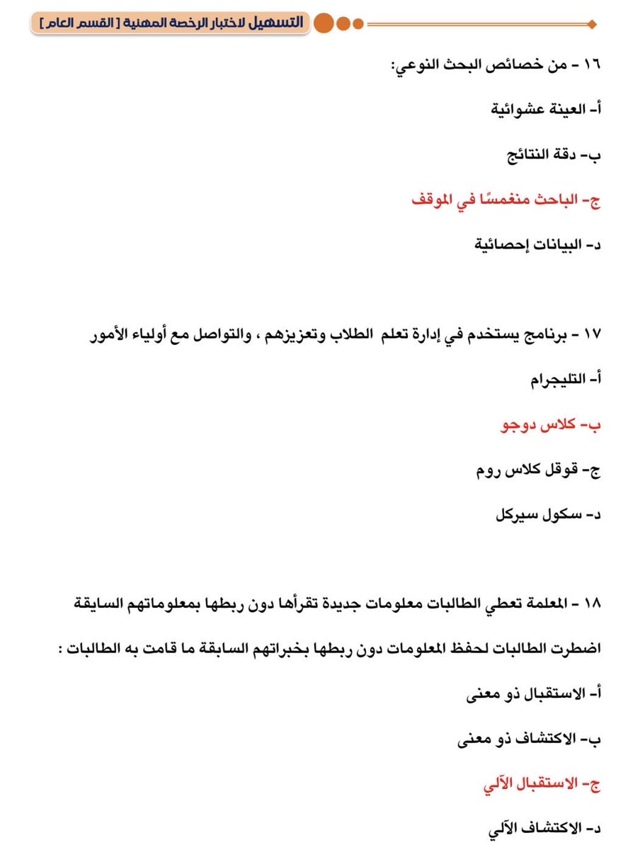 HsM0help's tweet photo. 📚 تجميعات آخر اختبار ١٤٤٧ هـ
راجعوها جيدًا 
استعدوا من الآن.. وبالتوفيق للجميع 

https://t.co/nkxwspc6Rk

https://t.co/sYGVIl04Fw https://t.co/5dHRWZqtjU