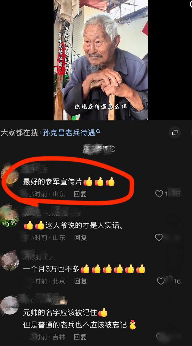 Cuichenghao777's tweet photo. 陈毅元帅的警卫员，百岁老人孙克昌称，每月发下来的生活费只有百八十元，不愿意有什么办法，这是国家政策。网友看了唏嘘不已，纷纷表示，这是最好的参军宣传片。 https://t.co/iVHxEsVu51