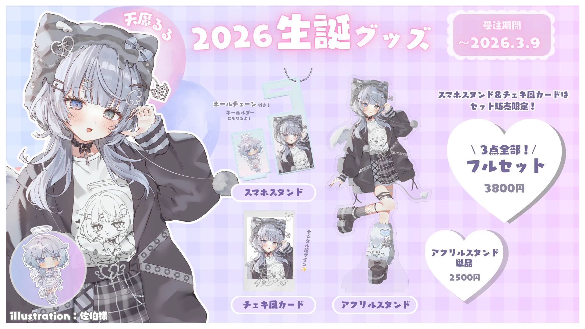 天魔るる🪽VTuber on X: 