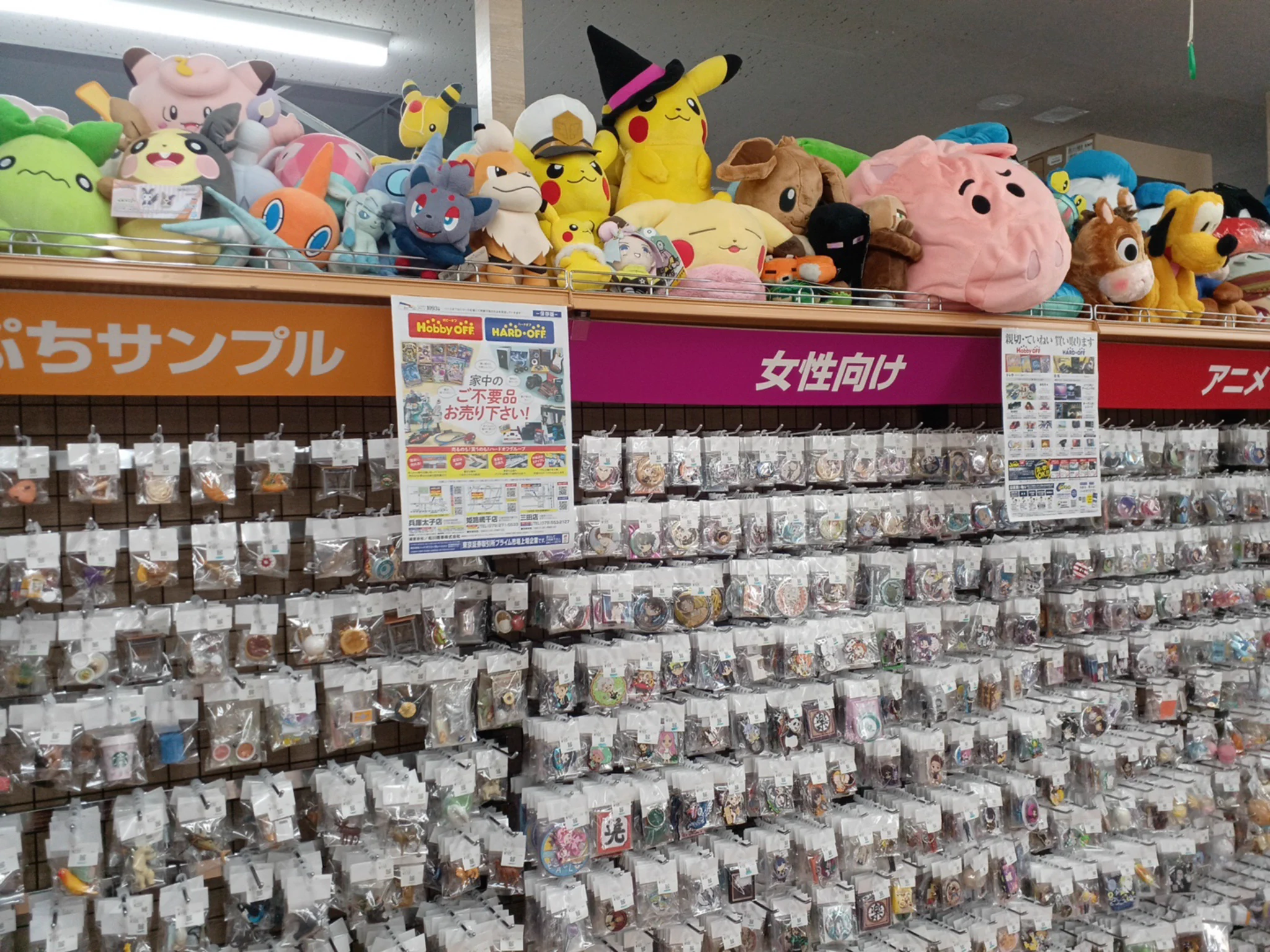 ハードオフ・ホビーオフ三田店 в X: „皆さんこんにちは🙌 ぬいぐるみの