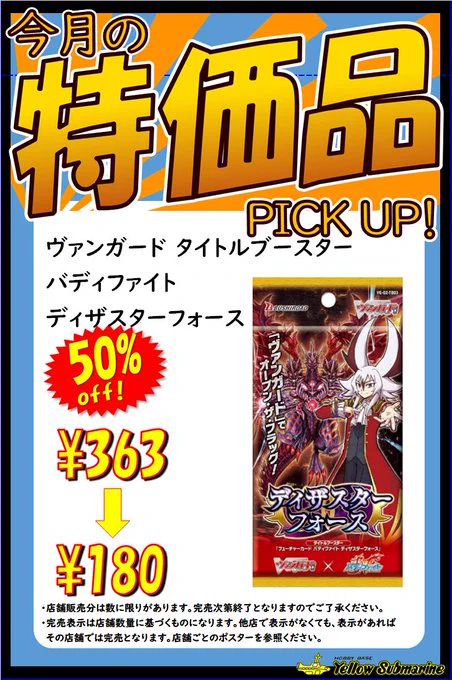 イエローサブマリン 横浜店 on X: 