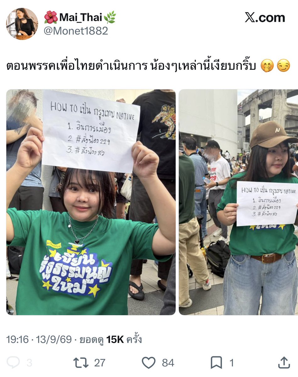 MLN_0249's tweet photo. คือพี่ๆแก๊งอายุมากที่รักพรรคแดง 
เขาแขวนฉัน บูลลี่ฉันทำไม 
ฉันด่าใครในพรรคนั้นรึ…..ก็ไม่!! 
ฉันไปม็อบ #สั่งฟ้องสว #สั่งฟ้อง229 

ติ่งอนุทินยังไม่ด่าฉันขนาดนี้🥲 ใจเย็นๆคับ
หันมาสนใจประเด็นวันนี้กันดีกว่านะพี่นะ https://t.co/N6niDzchb7