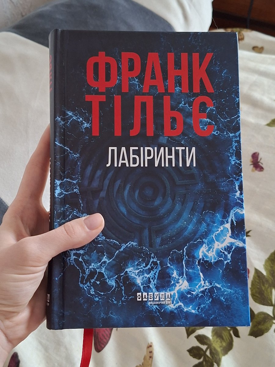 yato_min's tweet photo. це шо кінець нечитуна? перші дві книги ще взимку буквально проковтнула, а з останньою застрягла на 80 сторінці пів року тому. учора за вечір дочитала все. тільє як завжди вміє дивувати. нам розповіли, що насправді сталося з жулі, чого її батько не з'ясував у своєму розслідуванні https://t.co/XEnDKFk1Sm