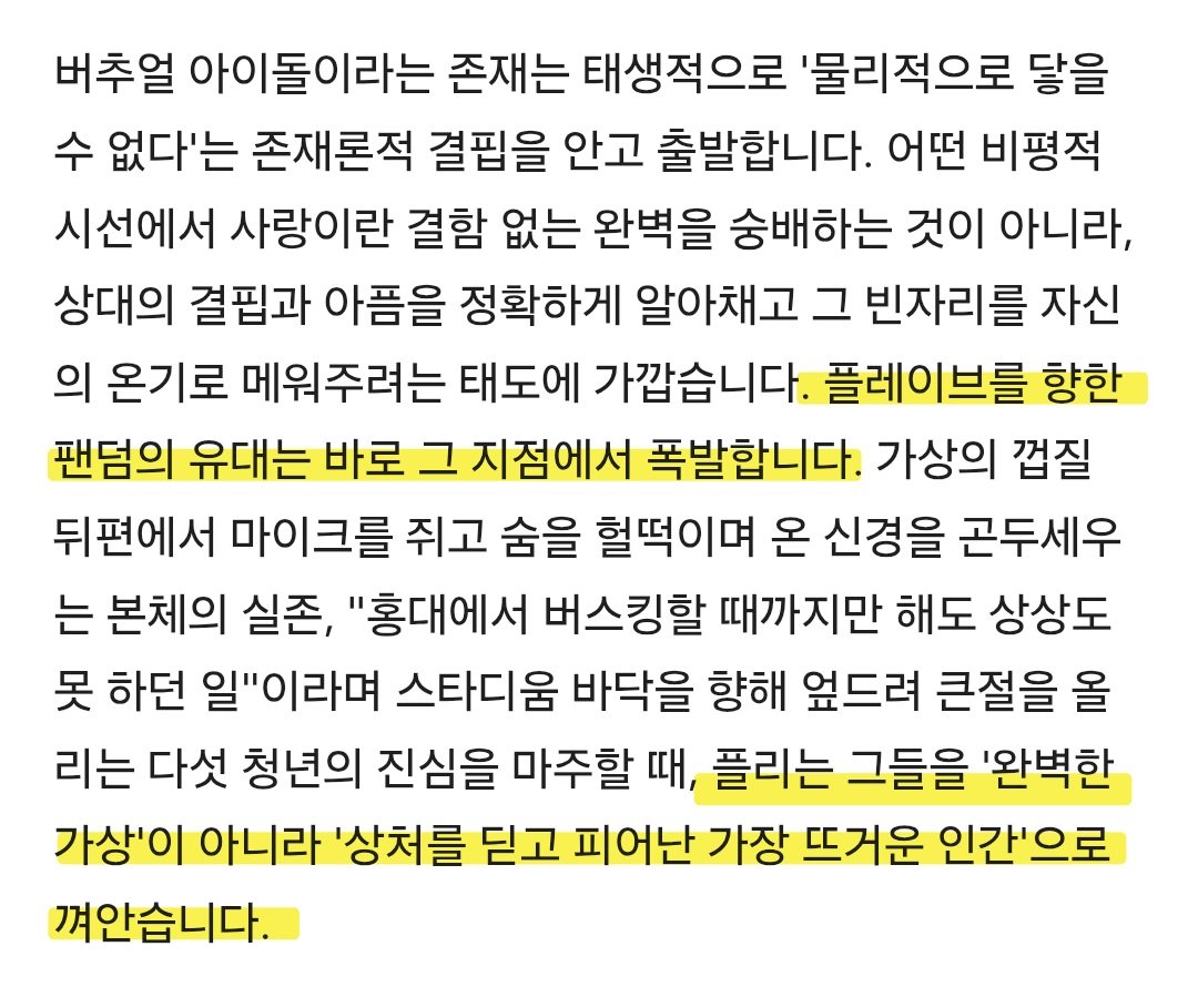 plli_0312_5's tweet photo. 이 기사 너무너무 좋은데 읽어보시길 추천드립니다‼️
https://t.co/JQV7sPBTgA https://t.co/tyyHjGgfLX