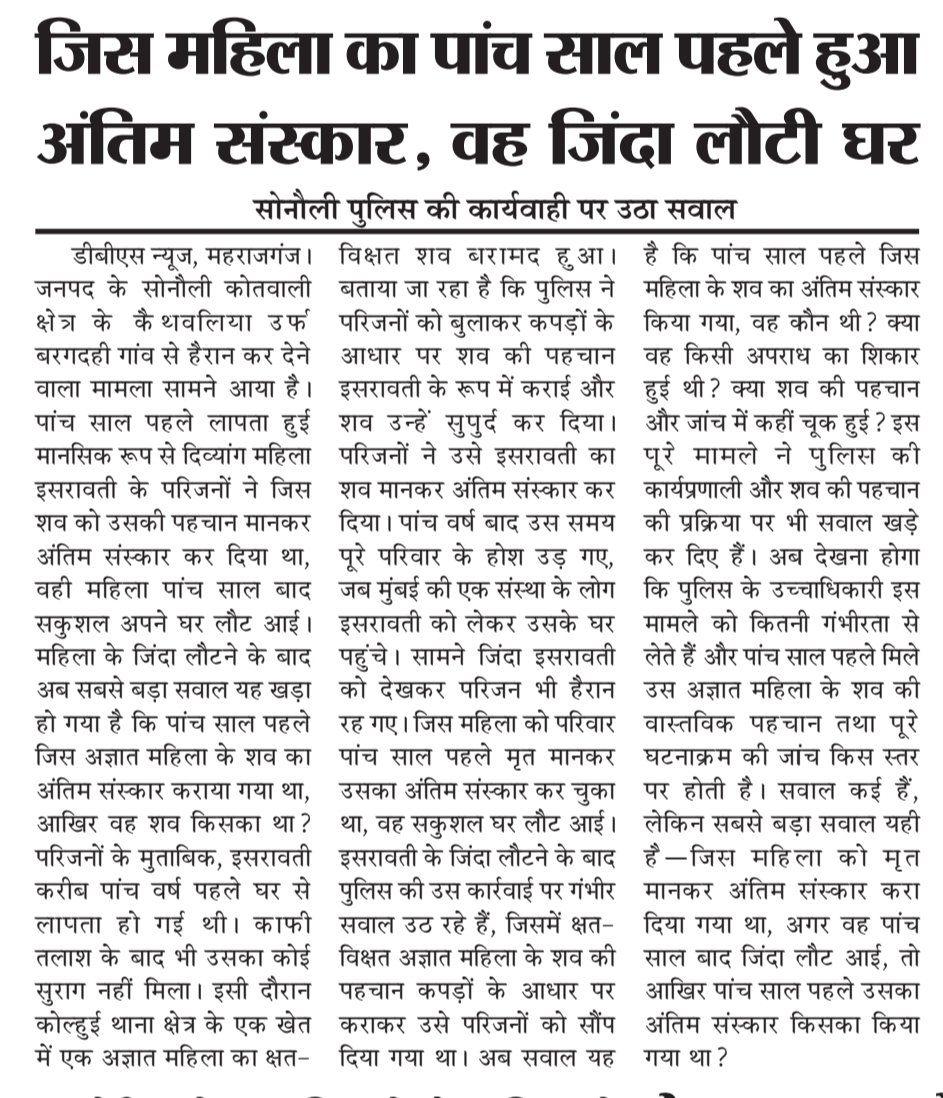 srichandbranwal's tweet photo. महराजगंज पुलिस की लापरवाही यही उजागर।
अनुभव वाले अधिकारियों से जाँच की आशा।
महराजगंज पुलिस हैंडल का नाबालिग बयान शोशल मीडिया पर वायरल
@Uppolice @DmMaharajganj @diggorakhpur @dgpup @CMOfficeUP @myogiadityanath @BBCHindi @Dbsnews1 @PMOIndia @AmitShah https://t.co/jyrAoWnGB8