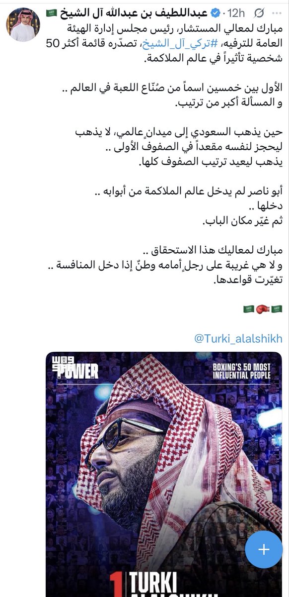 Nasser_Malah's tweet photo. تُلكم السعودية بالقذائف من كل حدب وصوب وبات سكان جنوبها لا يهنئون النوم من دوي صافرات الإنذار، بينما عيال محمد عبدالوهاب الحليف الرئيسي لتأسيس حكم إبن سعود لاهيين في عالم ديزني وبوس الواوا، رحم الله الملك فيصل لو كان حي لشحنهم للحدود للتنفيس عن كبت المجون النقيض لأسلافهم، بدلاً من منحهم صلاحية فتح خزائن الدولة لبعثرتها للترفيه ودك أسس صلابة الدولة، قال ايش تركي ونّسنا بحصد المركز الأول في الترويج للملاكمة، امنح أي دونكي خزينة بنك للبهرجة والإستعراض وسيبهرك بحصد المركز الأول في نزالات الصراع من عهد هابيل وقابيل..رحم الله نصر بن سيار.!