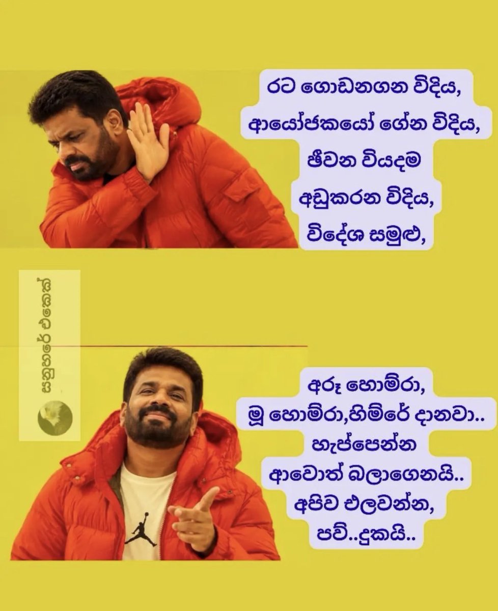 rezonator0479's tweet photo. LMAO  😂😂😂🤌🏻

#lka #srilankanews https://t.co/iJGok3dWL8