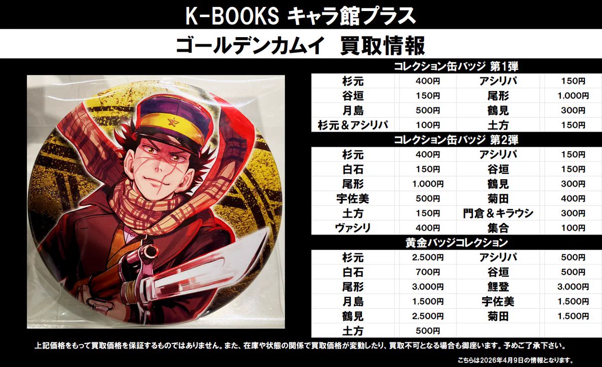 K-BOOKS キャラ館プラス（ジャンプ） على X: 