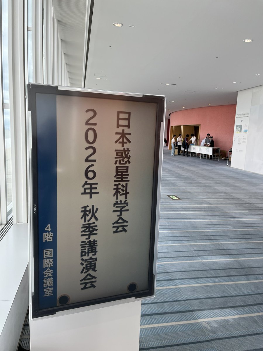SN_star_ppd's tweet photo. 今日から4日間、日本惑星科学会2026年秋季講演会 at 新潟に参加しています！🪐
来月のMMX打ち上げに絡めてか、会場には火星の模型も👀
https://t.co/yrXAAsgtp5 https://t.co/EG1ygJVq1p