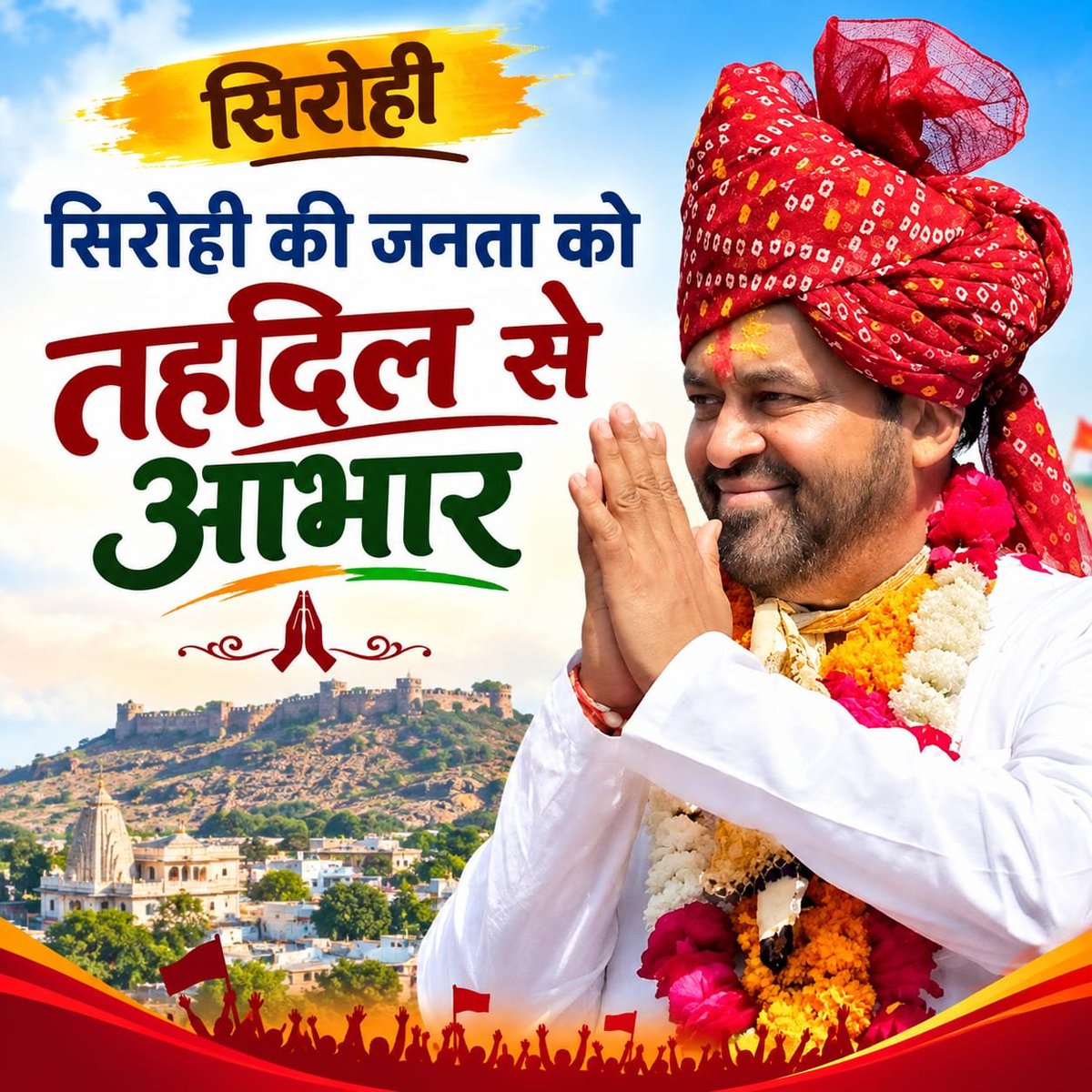 Ravindr02197336's tweet photo. सिरोही 
नगर परिषद चुनाव में कांग्रेस को अभूतपूर्व समर्थन देने के लिए सिरोही की देवतुल्य जनता का बहुत बहुत आभार एवं अभिनंदन...

@INCRajasthan @SanyamLodha66 https://t.co/zpnyM0MIpN