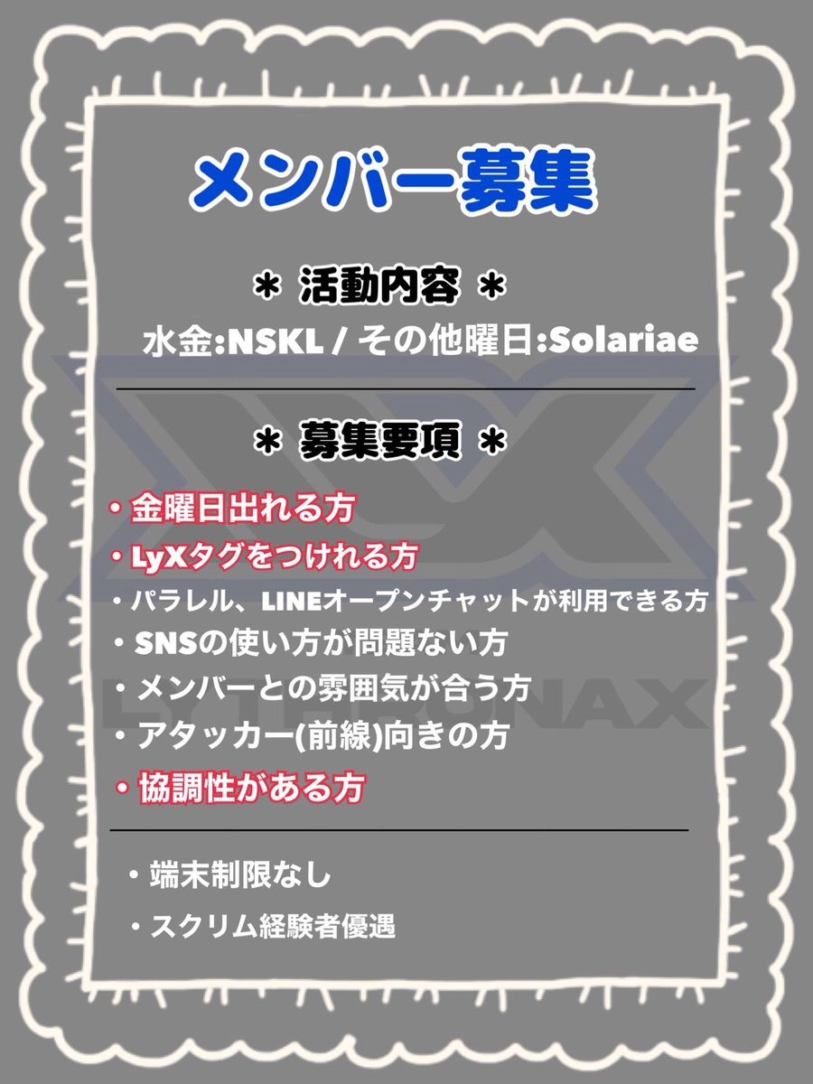 hetarenoyu's tweet photo. Lythronax(りとろなくす)

金曜日のNSKL人手不足な事
多いのでメンバー募集します！

興味ある方DMください！
📩DM @hetarenoyu 

#PUBG #メンバー募集  #NSKL https://t.co/nI0UvSxy5L