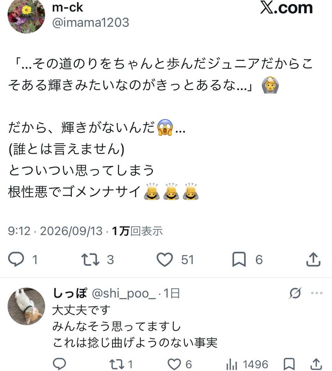 kw5_83tmsri's tweet photo. 先に関係ないtimeleszの話を持ち出したのはアンチなのに、この引用でtimeleszに結びつけるなって言ってるのうける。自分らが毎回毎回結びつけてんだよ爆笑 https://t.co/s0buJJz49U