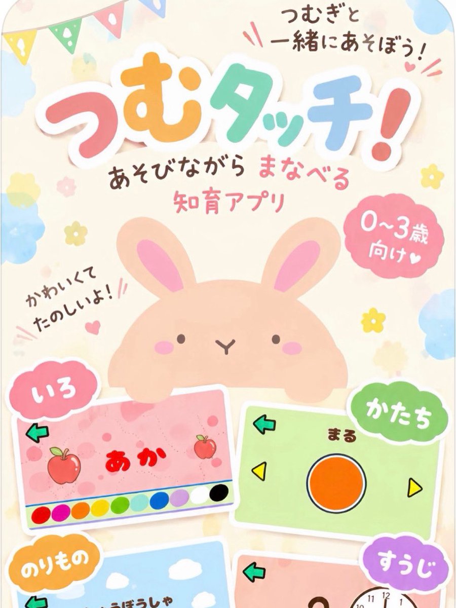 yuapp_game's tweet photo. なんかエラー出ちゃってブースト出来ないんだけど、ブーストできるようになったら宣伝しよー🙈😳 https://t.co/TakkDqWKKO