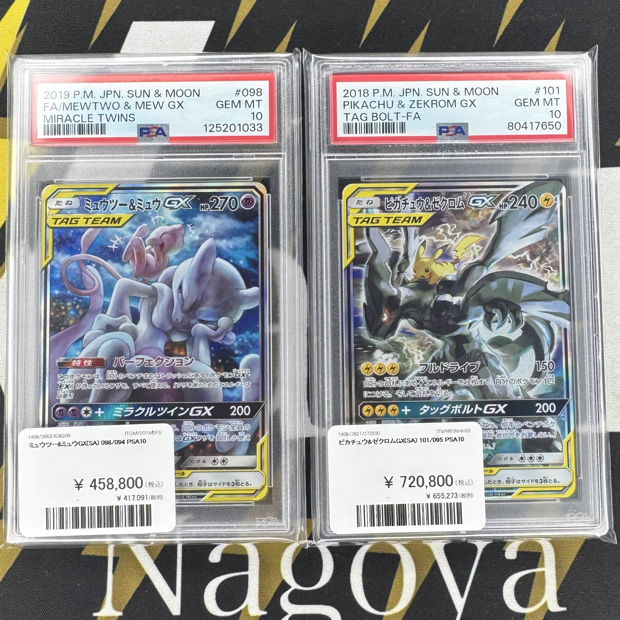 ピカチュウ&ゼクロムGX ミュウツー&ミュウGX Vault名古屋 on X: 