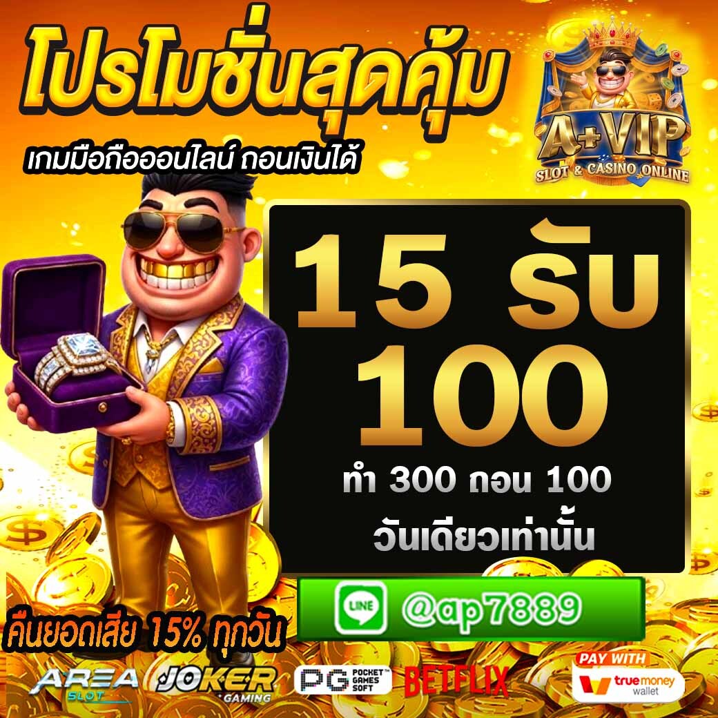 bobby995ga's tweet photo. 🎁A+VIP โปรพิเศษประจำเดือน 15รับ100 วันเดียวจ้า

😊ฝากถอนเร็วมีpaymentรองรับ
❤️สมาชิกใหม่รับ50เครดิต
🎁แนะนำเพื่อนรับ50%
❤️รับยอดเสีย15%รับได้ทุกวัน12.00

🎯เล่นและสอบถาม  https://t.co/2pHQy8GGjk

#ไม่รับโปรถอนไม่อั้น #สมีโชติ #น่ารักShipหายกลายเป็นแฟน #28thMatimunBD #ขวัญอุษามณี https://t.co/MGb7tWU9aN