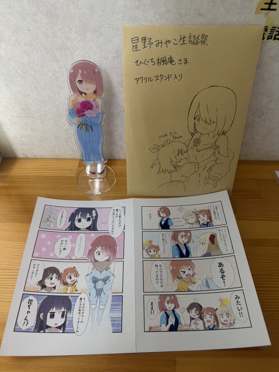 kaedean662917's tweet photo. 先日営業中だったのでポストし忘れていましたが、@gan_indo さんからみゃー姉の生誕祭アクスタとマンガを頂きました
いつもありがとうございます🙇♂️
わたてんコーナーに飾ってありますので、こちらにいらした際には是非ご覧になって下さい🙇♂️
#wataten https://t.co/7k2tkqT5WY
