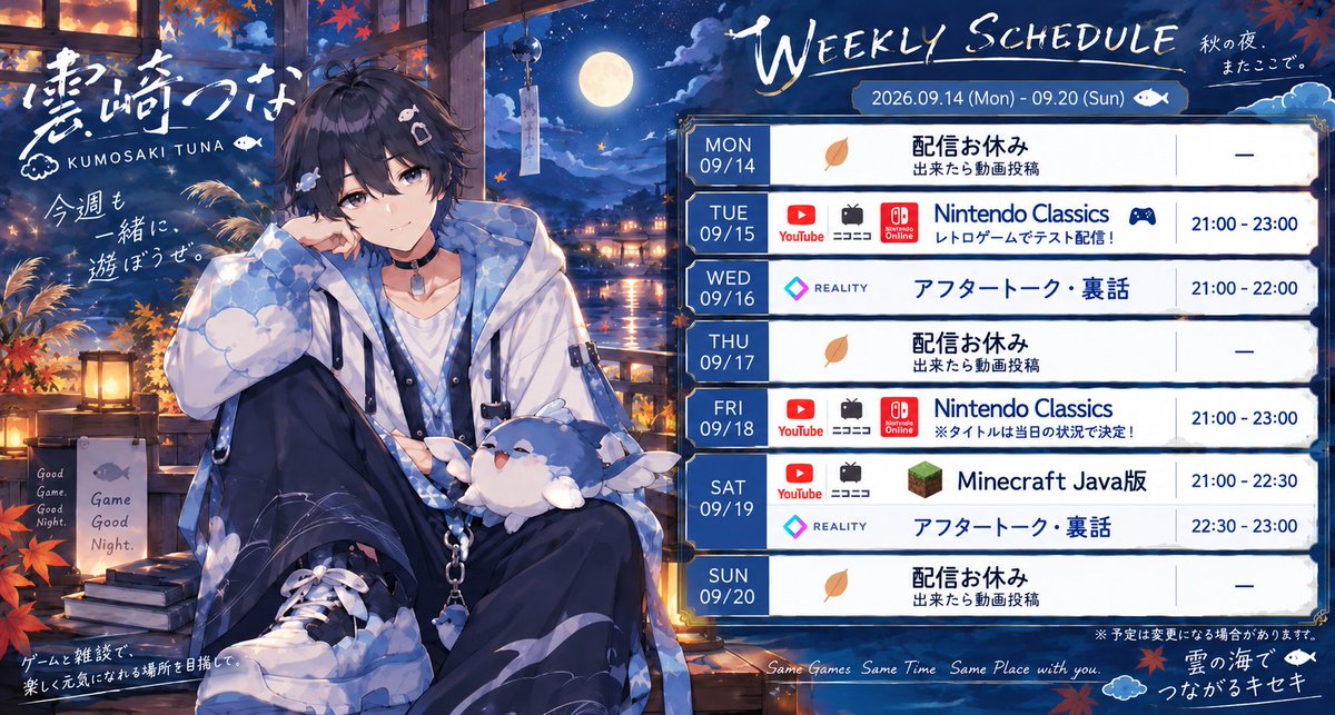 tsuna_kumosaki's tweet photo. 遅くなったけど今週のスケジュールです
YouTubeはPCの関係上お休みとなります
ニコニコ生放送限定になります
また今週は画像は元画像をAIに入れて作ってます
(Macに画像編集ツール入れてなかった...) https://t.co/Jd1yapbnoS