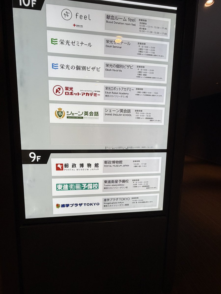 Nanashistudy26's tweet photo. スカイツリー内で受験勉強してるやついるのガチかw https://t.co/UfzVZcDQEP