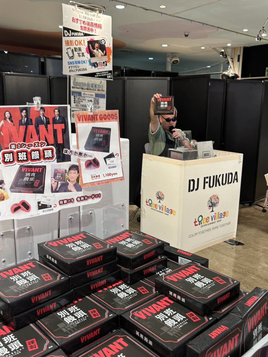 win2windy's tweet photo. 司令とのコンタクトに使うやつww

#VIVANT
#VIVANT饅頭
#DJFUKUDA
#ツリビレ
#東京スカイツリー https://t.co/F44H4fi2LY
