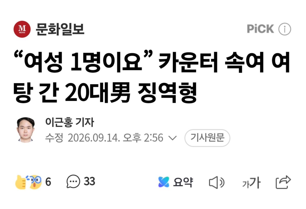 dudyoji's tweet photo. 좆팔 20대 남자가 여자인척하고 여탕들어갔대 https://t.co/XC2WicRKwn