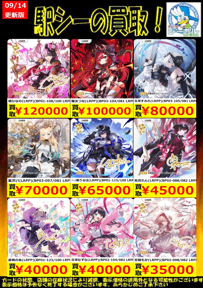 カードゲームのシーガル仙台駅前店 on X: 