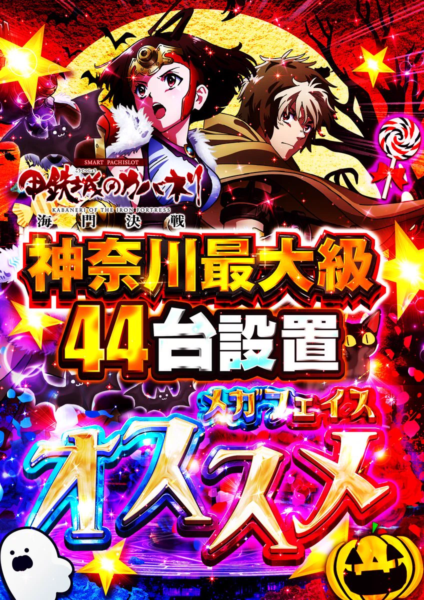 メガフェイス1180座間 on X / X