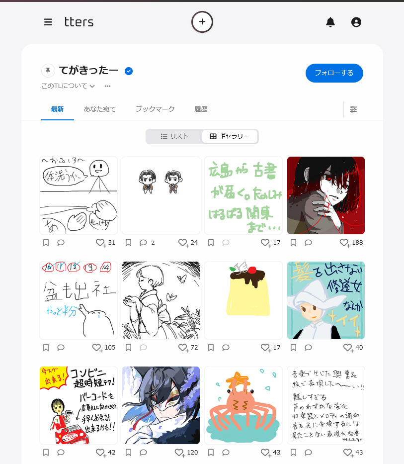 memoriesofhp's tweet photo. 昔、お絵描きBBSで絵を描いていた皆さんへ。
あの頃みたいに、久しぶりに何か描いてみませんか？

「てがきったー」は、気軽にお絵描きできる場所です。

ちゃんとした絵じゃなくても大丈夫。
思いついたときに、いつでも描きに来てください。
https://t.co/4PgdUIgzNE https://t.co/A2LrwVq2Ui