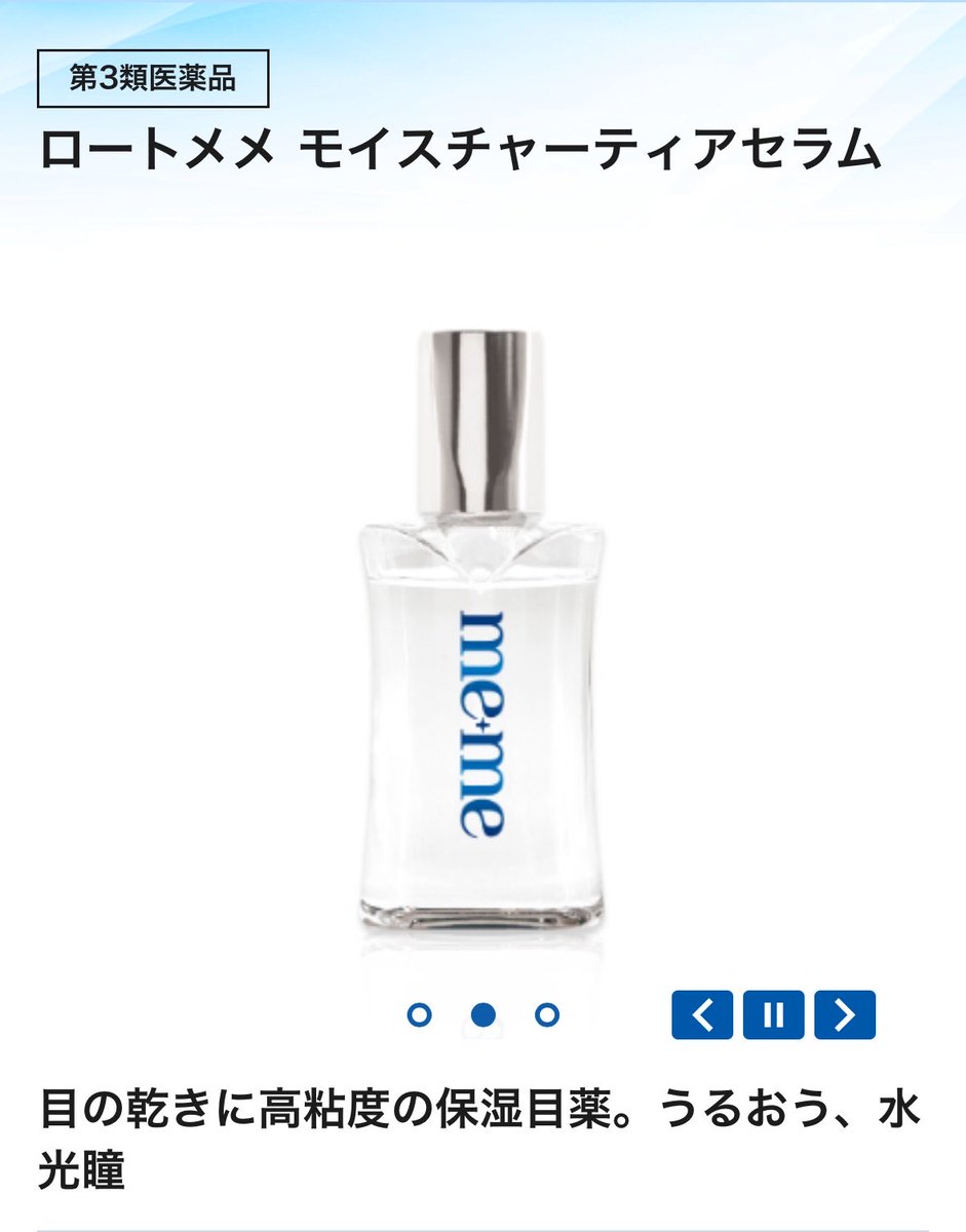 LtuGil9's tweet photo. 乱視入り(つまり軸固定)コンタクトを20時間つけてディズニー行って帰ってきたドライアイ女だけどコンタクトつける前に装着液つけるとまじで乾燥がマシになるからつけな～。ドンキのやつ3本くらいストックしてる。目と歯は一生もんだよ。 https://t.co/ElGCGWFesQ