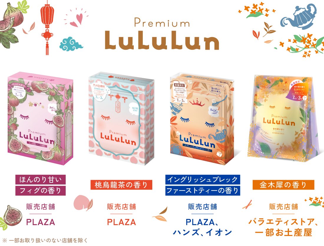 lu3jp's tweet photo. ＼プレミアムルルルン特集✨／

香りと販売店舗をまとめたよ！
みんなはどれが気になる？💭

それぞれの詳細はコメント欄から
チェックしてみてね ᵕ ᵕ💕 https://t.co/20BsJNOeI7