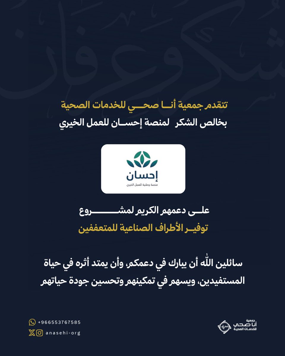 anasehi_org tweet picture