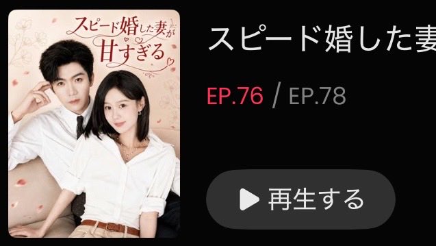 aye8923's tweet photo. 🌲GoodShort
男主の甘々が良い🙆‍♀️ https://t.co/L523jOgP5X