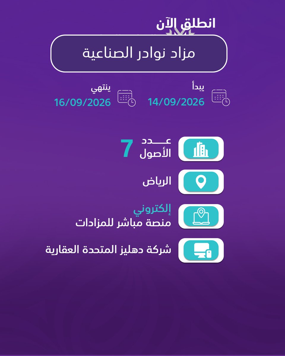 alrouznama's tweet photo. 🚀 مزاد نـوادر الصناعية ينطلق الآن

🏢 7 أصول عقارية
📍 الرياض
📅 يبدأ: 14/09/2026
📅 ينتهي: 16/09/2026

💻 مزاد إلكتروني عبر منصة مباشر للمزادات @mobasherSA 
🏢 شركة دهليز المتحدة العقارية @lastbids 

اشترك في قناة رزنامة مزادات إنفاذ ولا تفوّت أي مزاد عقاري بعد اليوم 🚨
https://t.co/Gm1I0v6K9S