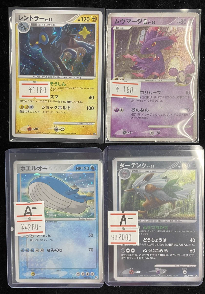 ポケモンカード ムウマージ GL LV.X PSA9 ムウマージGL lv.x ARS10＋