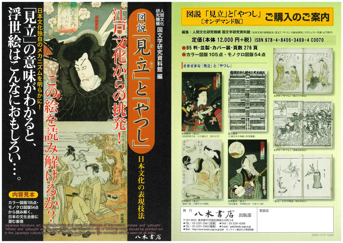 八木書店 総合営業部 official on X: 