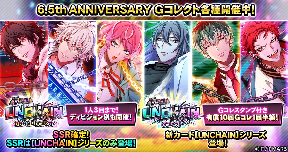 hypnosismic_arb's tweet photo. 【GRAND Gコレクト】

有償ジェム限定💎SSR確定⚡️
「6.5th ANNIVERSARY UNCHAIN GRAND Gコレクト」開催中！

🌟SSRラインナップ
【UNCHAIN】のみ

🌟3回まわすと【UNCHAIN】が選べるGコレクト
🌟3回限定⚡️ディビジョン別Gコレクト
に分けて開催中🎊

9/30(水)10:59まで⏰

#ヒプマイ #ヒプマイARB https://t.co/2e1G9JeEoj