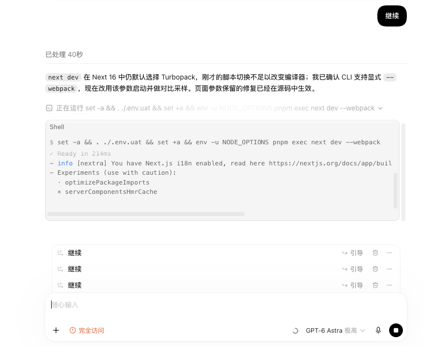 DescleeAI's tweet photo. 小技巧，不给模型自己重试的机会 https://t.co/w8TCYjKshO